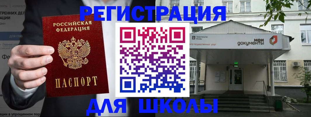 временная регистрация недорого в Оренбурге