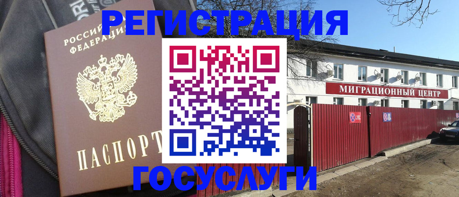 прописка паспорт в Оренбурге