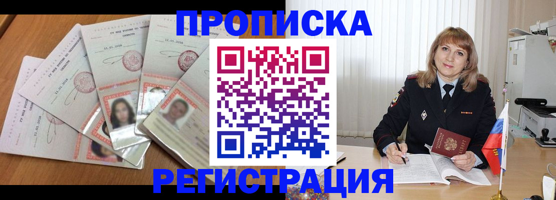 пропишу в квартире в Оренбурге