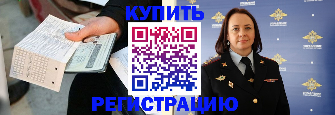 регистрация для школы в Оренбурге