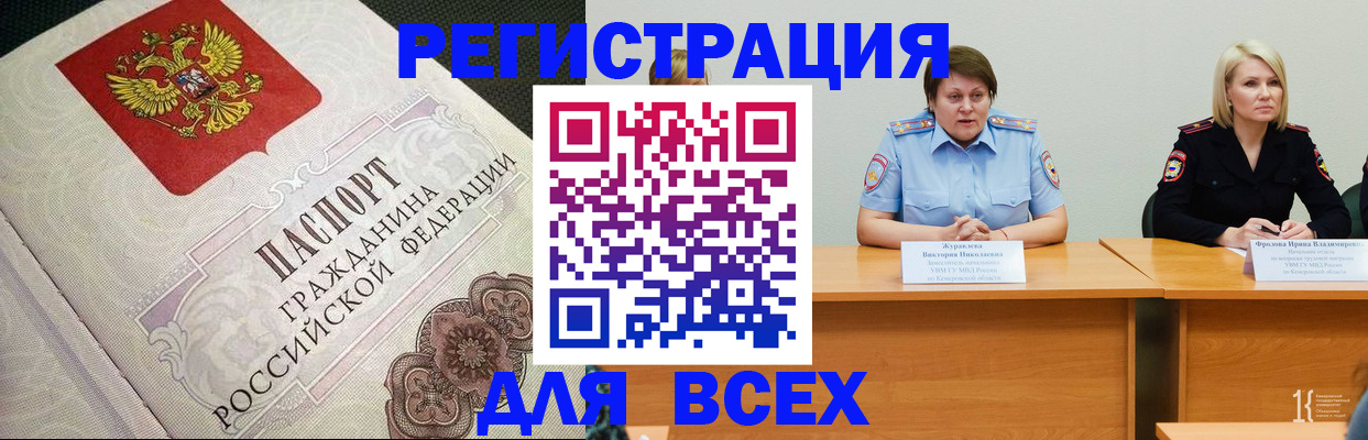 регистрация в Оренбурге