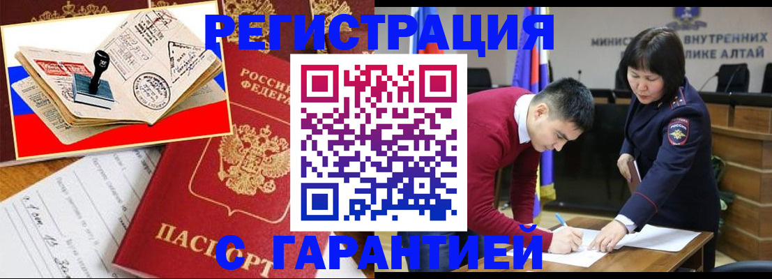 временная регистрация госуслуги в Оренбурге