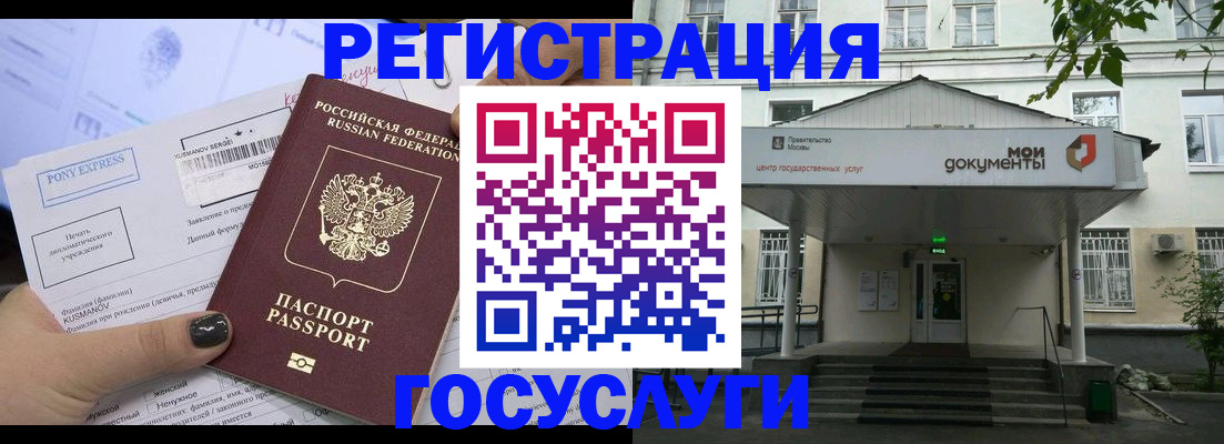 временная регистрация адрес в Оренбурге