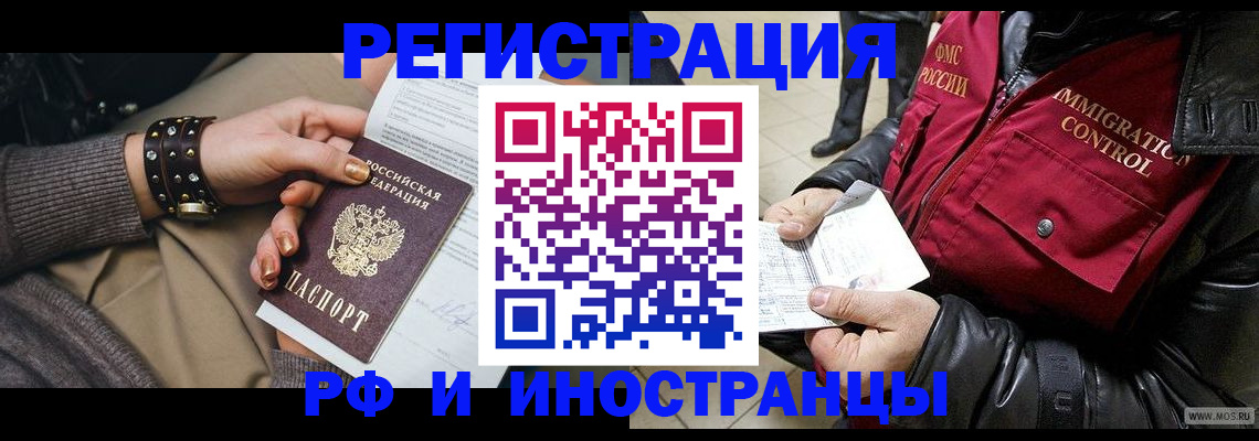 прописка для школы в Оренбурге