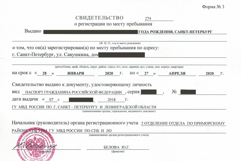 временная регистрация в Оренбурге временная регистрация в Оренбурге